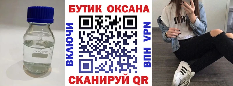 Бутират GHB  Купить  Кимовск 