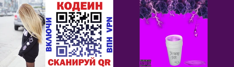 Купить закладки  Кимовск  Кодеиновый сироп Lean напиток Lean (лин) 