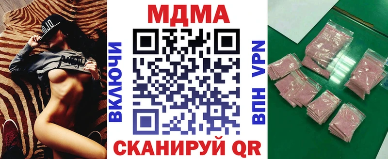 МДМА молли  Купить закладки  Кимовск 