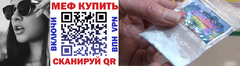 Меф мяу мяу  Купить закладки  Кимовск 
